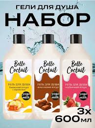 Гель для душа Belle Coctail 600мл. Банановый йогурт (12)