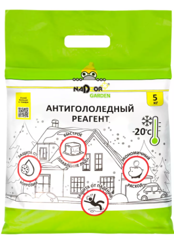 Антигололедный реагент Nadzor Garden 5кг. мешок