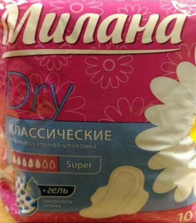 Прокладки МИЛАНА Классик драй Супер 10шт.