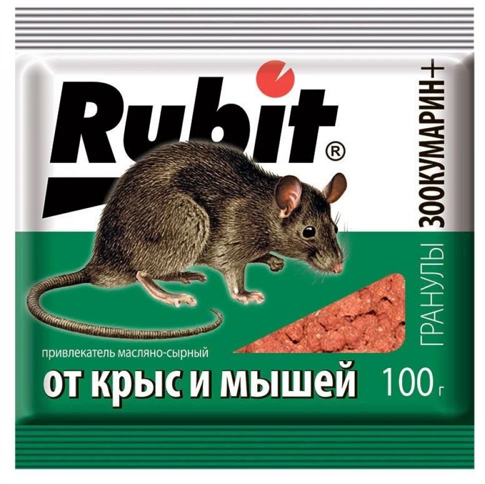Приманка от грызунов Rubit 100гр. гранулы сыр пакет Зоокумарин (50)