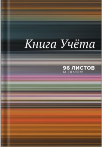 Книга учета 96л. deVente клетка 7бц (20)
