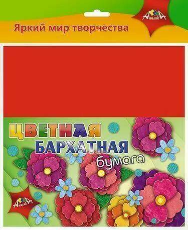 Набор цв. бумаги барх. 5л. А5 АппликА Цветы