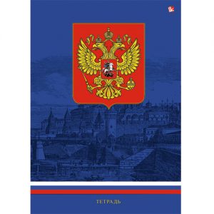 Тетрадь А4 96л. КЛ. гребень Канц-Эксмо Государственная символика. Герб