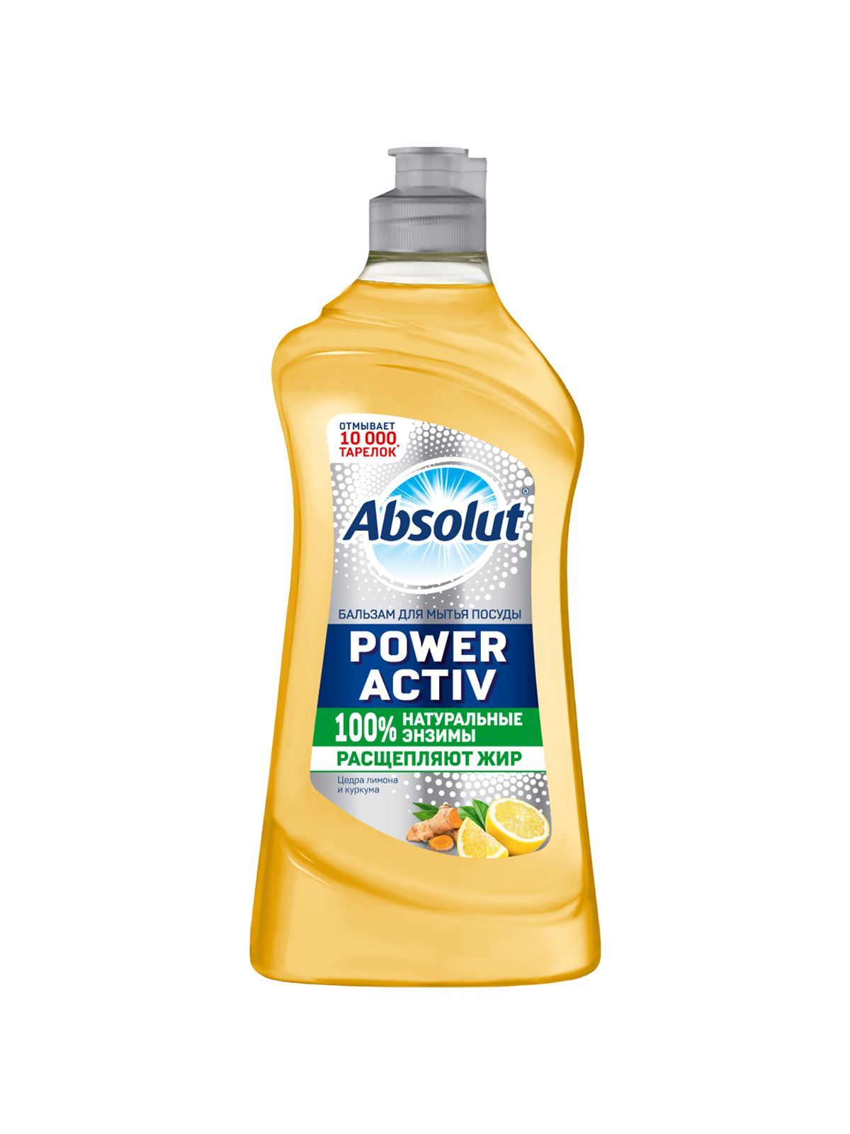 ЖМС Absolut 500мл. бальзам Power active цедра лимона и куркума флип-топ 9142 (12)