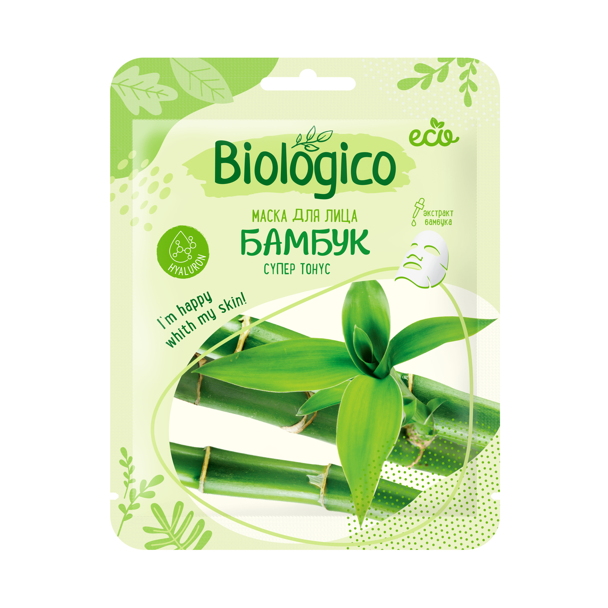 Маска д/лица Biologico Бамбук