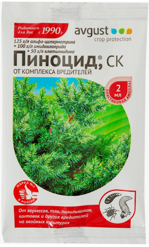 Инсектицид от почв.вред-ей Пиноцид 2мл. д/хвойных avgust