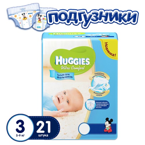 Подгузн.Huggies Ultra Comfort --3-- 21шт. 5-9кг. Для мальчиков