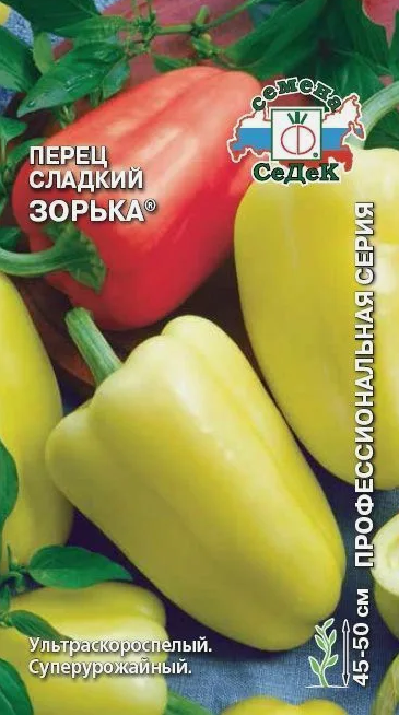 Семена перец Зорька (сл.)® Седек (уп.10)