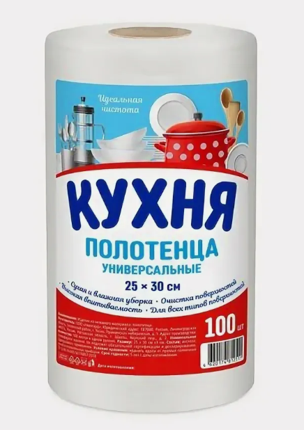 Салфетки в рулоне Кухня 100шт. 25*30 спанлейс