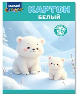 Набор бел. картона А4 16л Mazari немел. 200г/м2 (25)