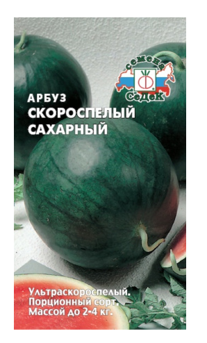 Семена Арбуз Скороспелый Сахарный Седек (уп.10)