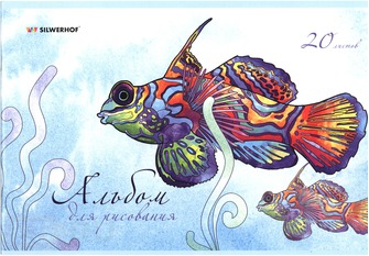 Альбом д/рис. 20л. Silwerhof Радужная фауна
