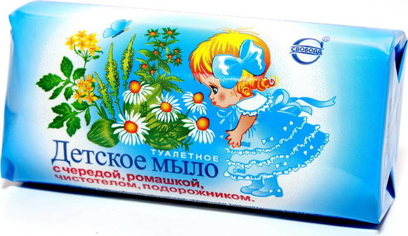 Мыло Свобода 100г. Детское С травами