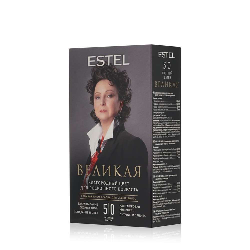 Краска д/волос Estel Великая 5/0 Светлый шатен (10)