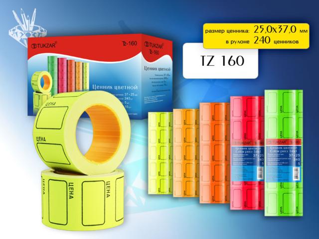Ценник 35*25мм. Tukzar цветной 240эт.(уп 5/10шт)