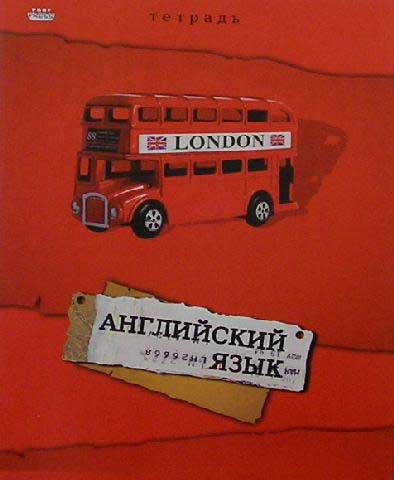 Тетрадь 36л. предм. КЛ. Проф-Пресс Английский