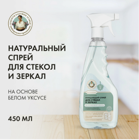 Ср-во РБА 450мл. д/стекол и зеркал Натур. белый уксус (12)