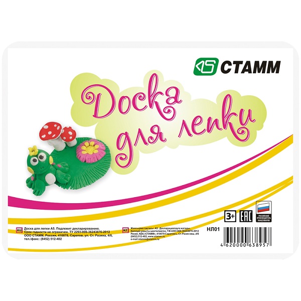 Доска д/лепки А5 Стамм