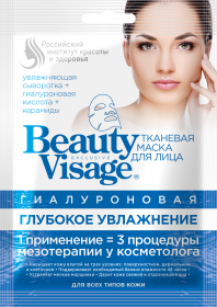 Маска д/лица BeautyVisage 25мл. тканевая Глубокое увлажнение