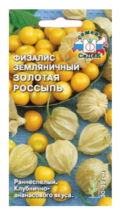 Семена Физалис Золотая россыпь (земляничный) (уп.10)