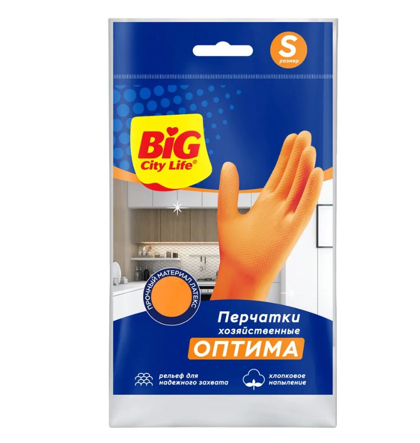 Перчатки Латексные BIG City Оптима. оранж. S
