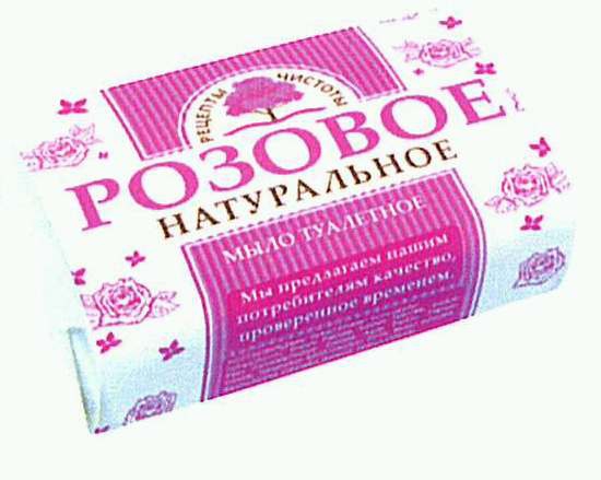Мыло НМЖК 180г. Розовое