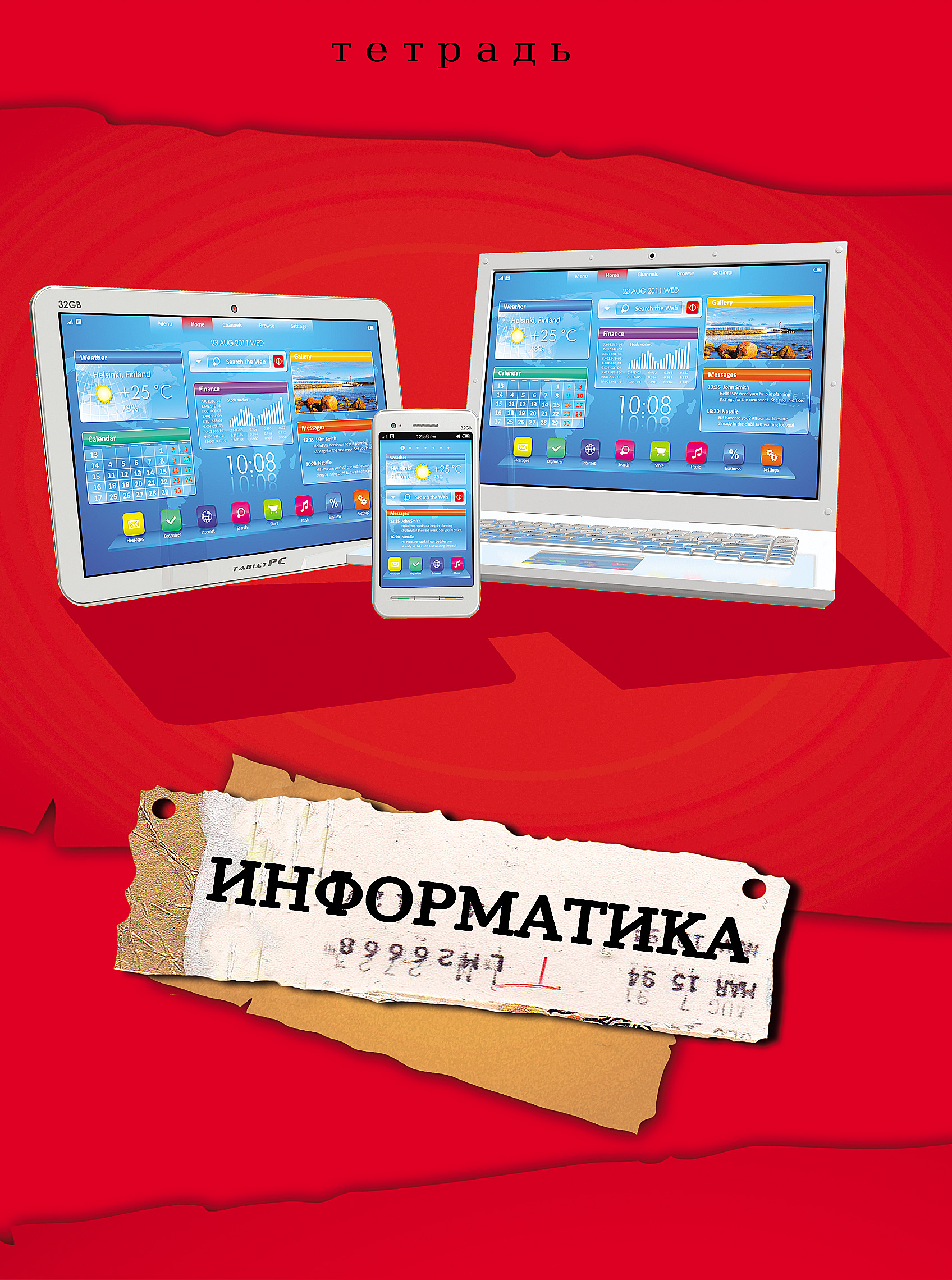 Тетрадь 36л. предм. КЛ. Проф-Пресс Информатика