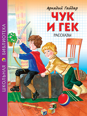 Книжка (ШБ) в асс. ПрофПресс