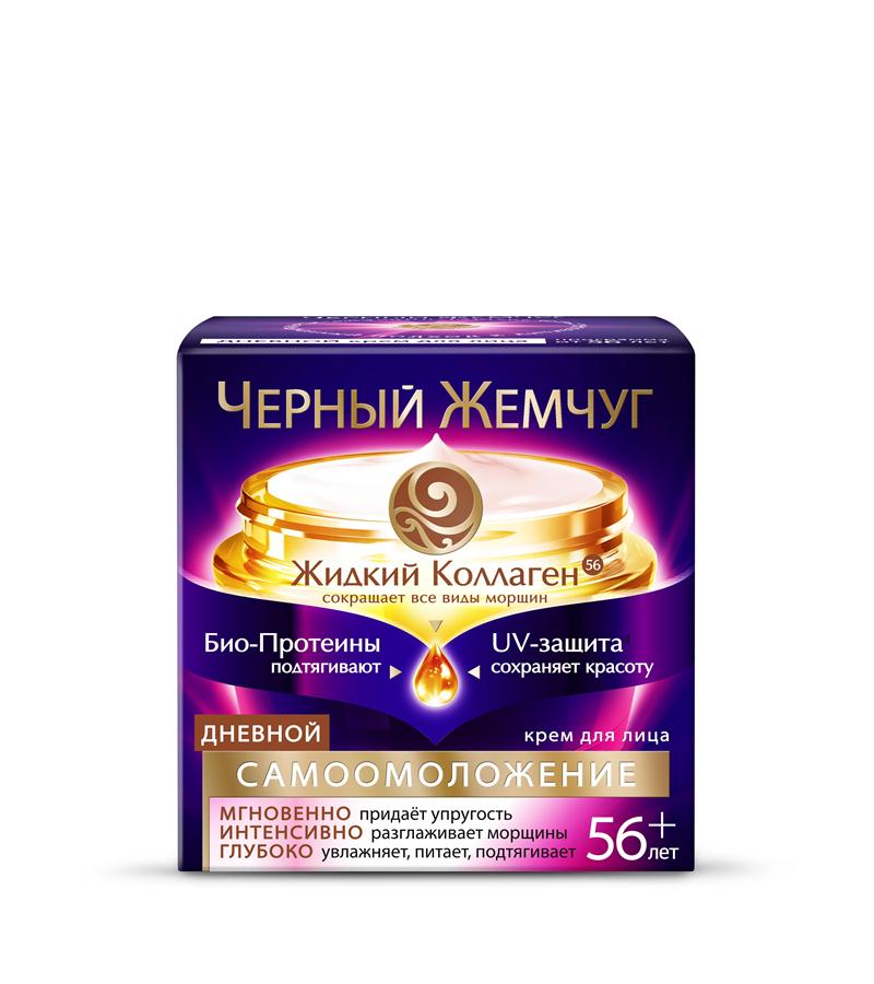 Крем Черный жемчуг 50мл. 56лет дневной (12)