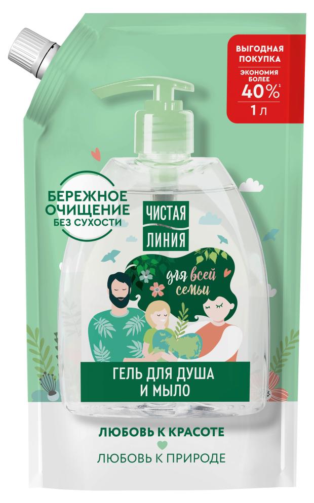 Гель для душа Чистая линия 1л. и мыло дойпак