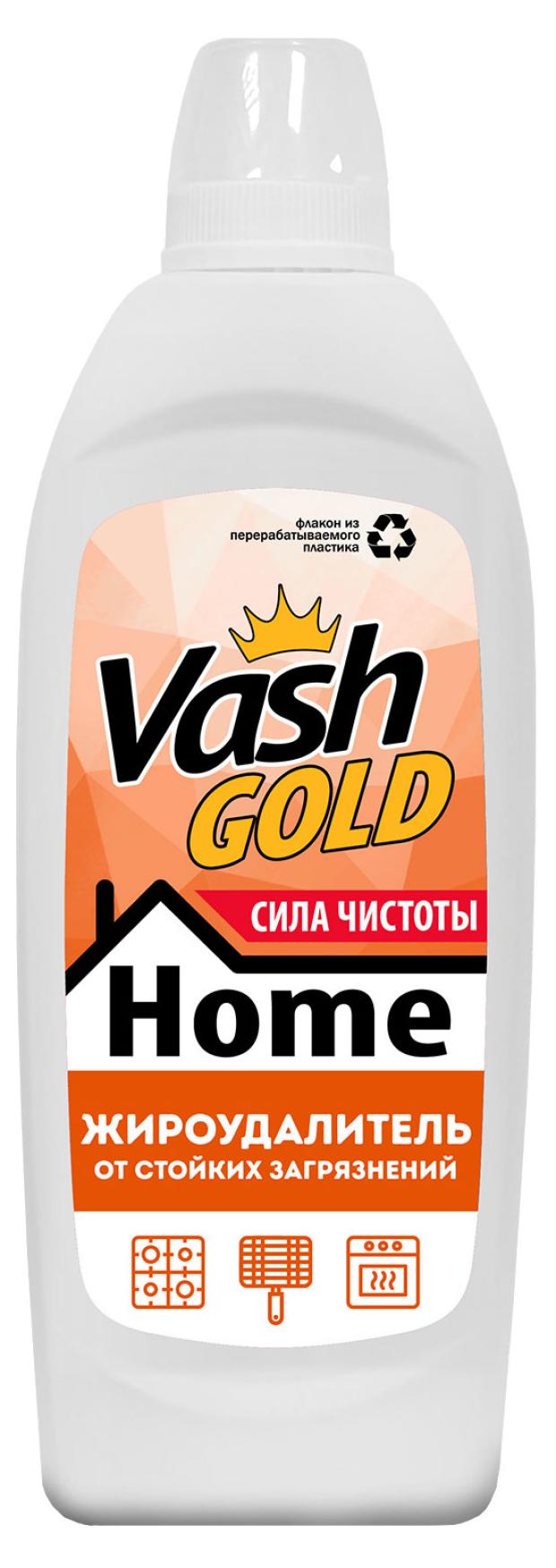 Ср-во Vash Gold 480мл. Жироудалитель***