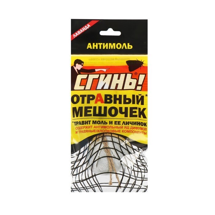 От моли пластины Мешок СГИНЬ! 14г. Лаванда