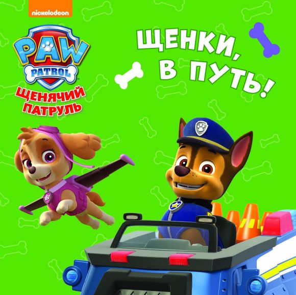 Книжка (ЦК-МИНИ) Щенячий патруль в асс. ПрофПресс