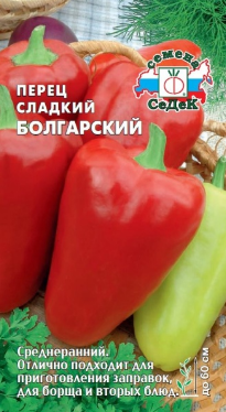 Семена перец Болгарский (сл.) Седек (уп.10)