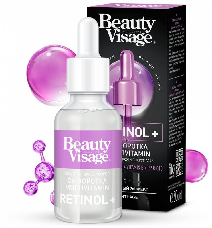 Сыворотка Beauty Visage 30мл. д/лица Retinol + MULTIVITAMIN