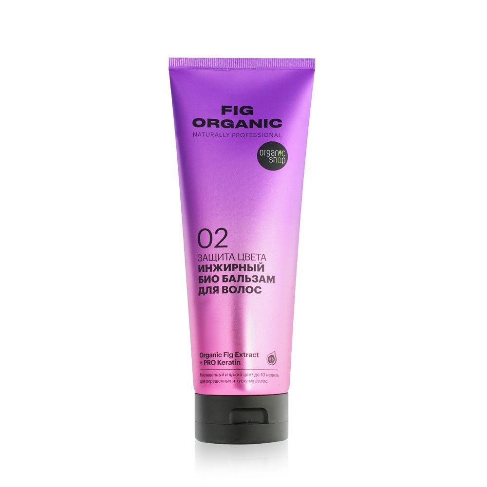 Шампунь Organic Shop 250мл. FIG Инжир  Защита цвета Тюбик (12)***
