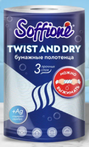 Полотенце бумажное Soffione 3-сл. Twist and Dry 1рул. (18)