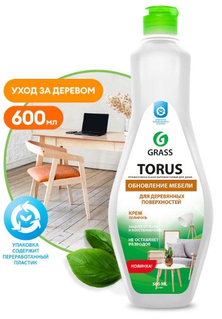Ср-во Grass 500мл. Torus Cream очист-полироль д/мебели (8)