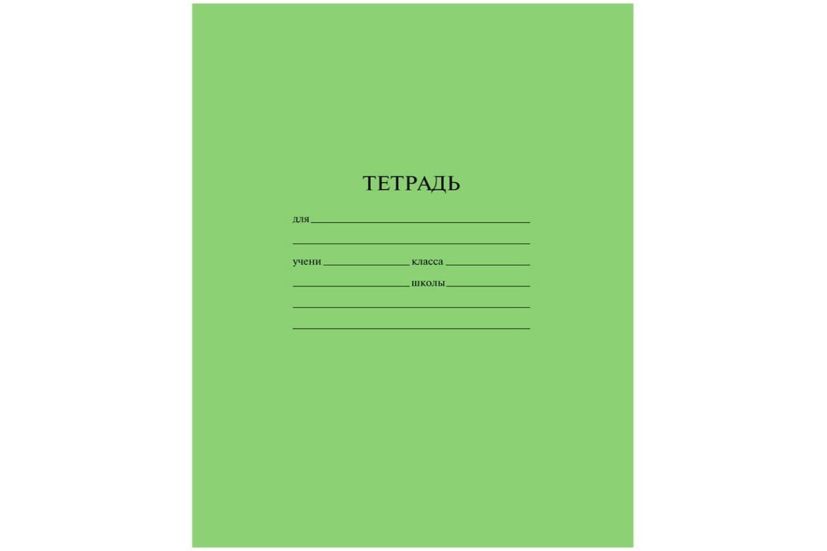 Тетрадь 24л. лин. Хатбер Зеленая (уп.40)