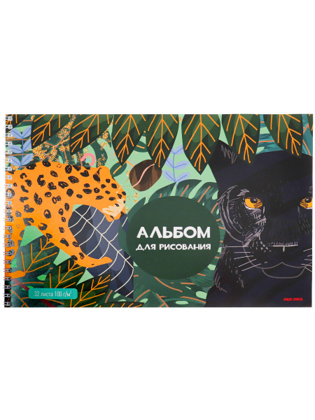 Альбом д/рис. 32л. гребень Проф-Пресс Дикие кошки