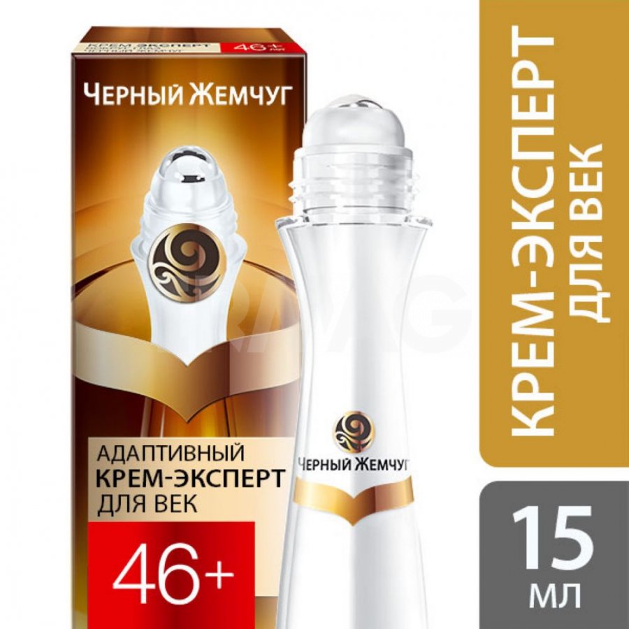 Крем Черный жемчуг 15мл. Эксперт д/век Y-зона