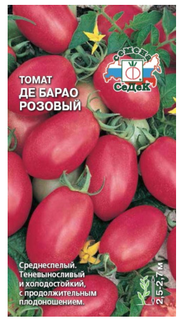 Семена томат Де-Барао Розовый з/г Седек (уп.10)