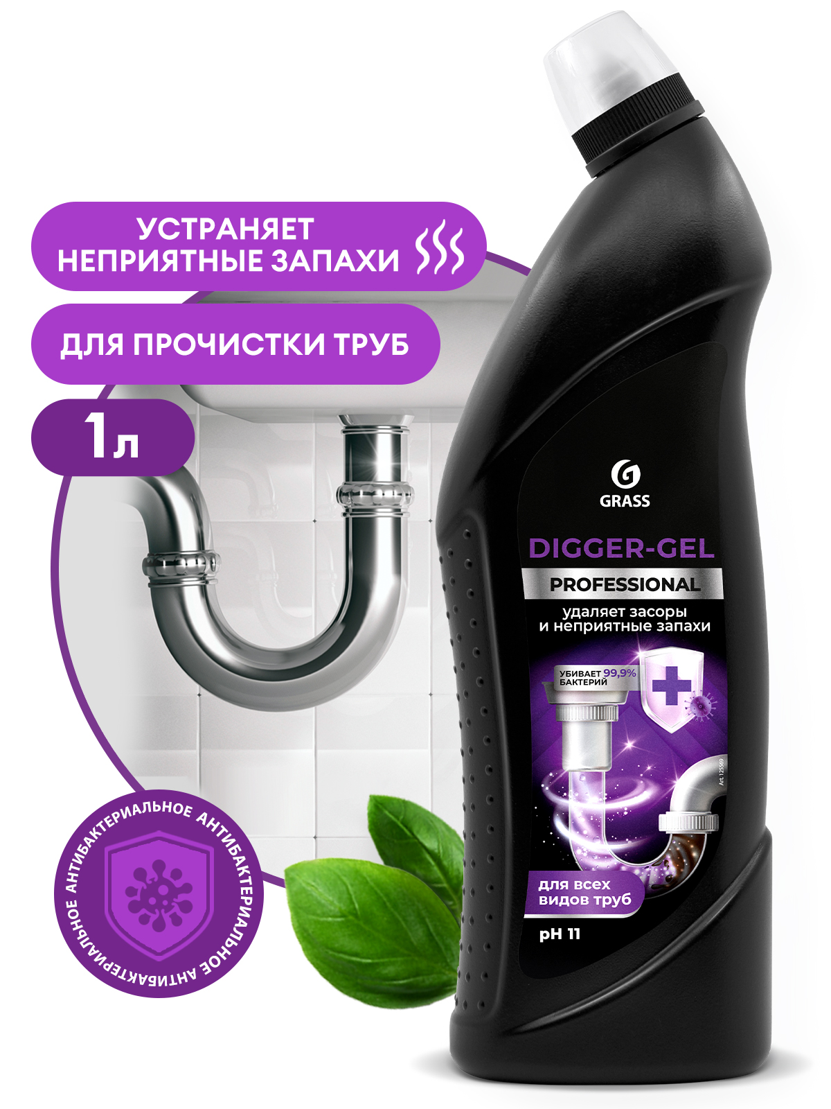 Ср-во Grass 1л. Digger-Ge Prof pH11l Д/чистки труб (6)