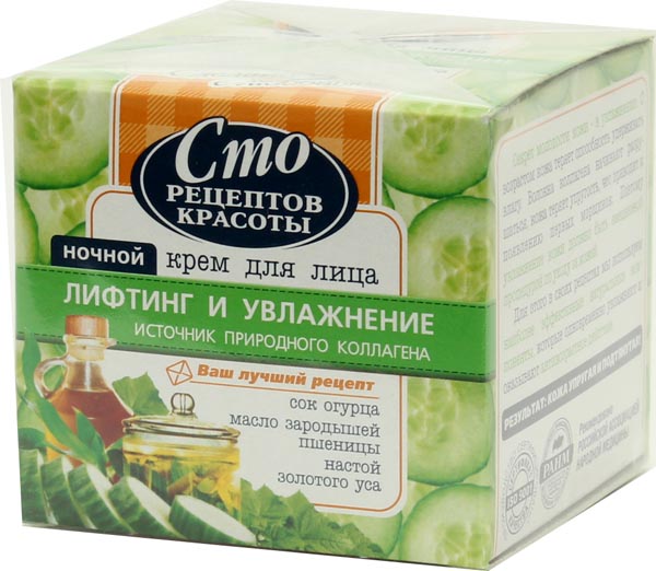 Крем Сто рец.красоты 50мл. д/лица Лифтинг и увлажнение Ночной