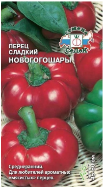 Семена перец Новогогошары (сл.) Седек (уп.10)