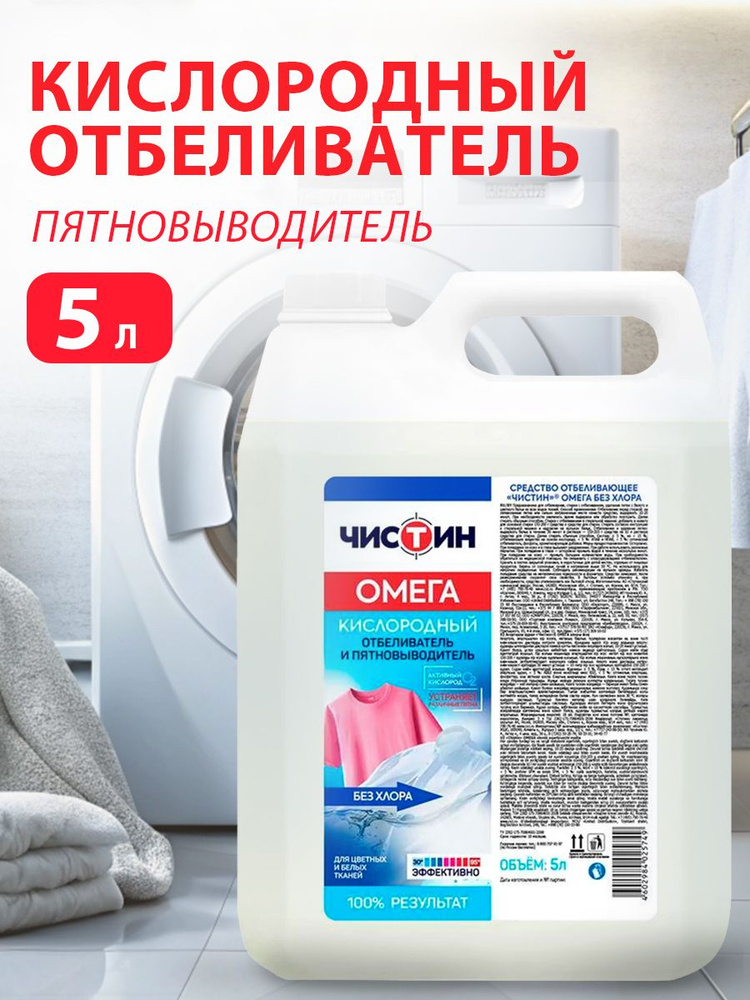 Ср-во Чистин 5л. гель Омега без хлора (2)
