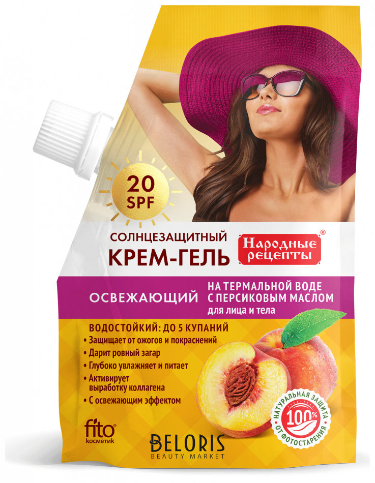 Крем НР 50мл. Солнцезащитный SPF20 7951