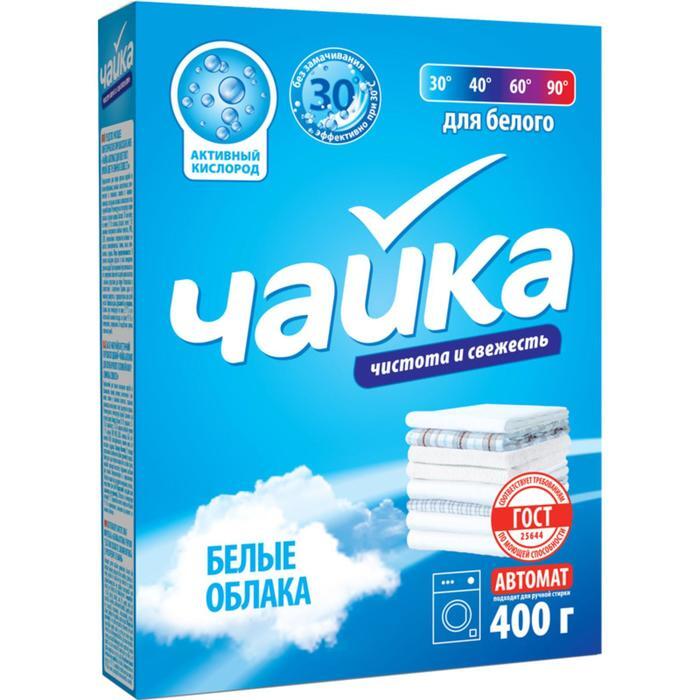 Стир.порошок Чайка авт. 400г. Белые облака д/белого (18)
