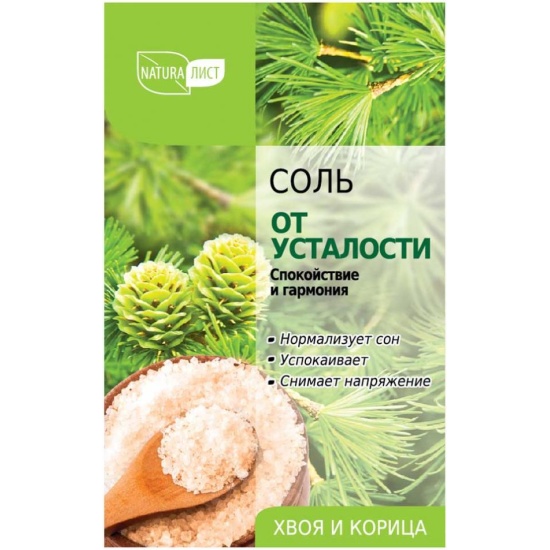 Соль для ванн Naturalist 500г. От усталости