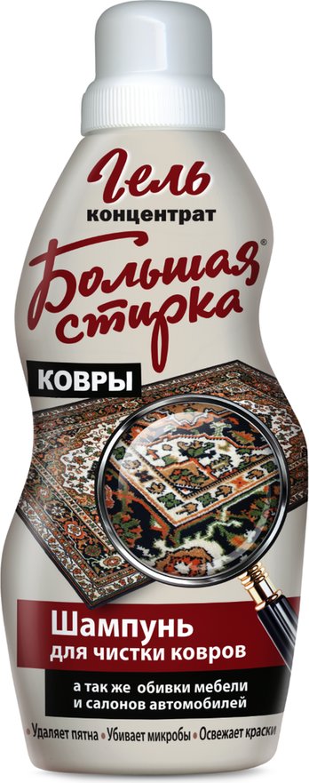 Ср-во Большая стирка 1л. Шампунь для ковров (6)